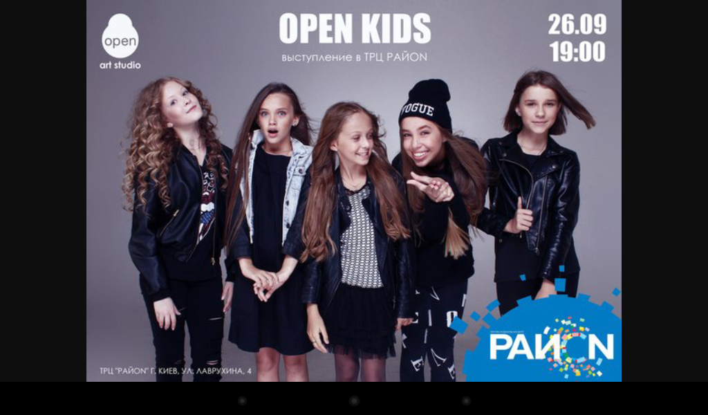 Опен кидс без войны. Группа open Kids. Энджи open Kids. Группа open Kids 2020.